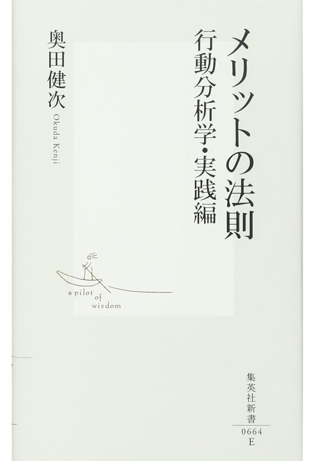 Amazon.co.jp: 子育てプリンシプル : 奥田健次: Japanese Books